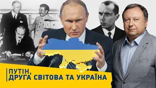 Брехня і провокація: скандальна стаття Путіна про Другу світову | Блог Княжицького