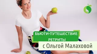 Нью Йорк 2017 Фейсфитнес с ольгой Малаховой