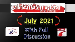 Pratiyogita Darpan July 2021 | Current Affair | chronicle July 2021  | PD Saar Sangrah July 2021|