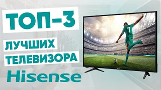 ТОП-3 лучших телевизора Hisense. Рейтинг