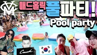 Summer Madholic Pool Party in Korea with Dave Erina & Jangmin