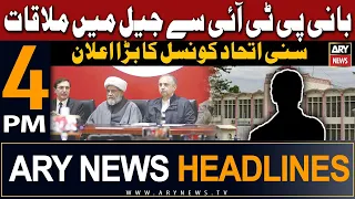 ARY News 4 PM Prime Time Headlines | 18th April 2024 | 𝐁𝐚𝐧𝐢 𝐏𝐓𝐈 𝐬𝐞 𝐣𝐚𝐢𝐥 𝐦𝐞 𝐦𝐮𝐥𝐚𝐪𝐚𝐭