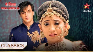 Kya Naira aur Kartik ko ho raha hai regret? | Yeh Rishta - Naira Kartik Ka