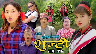 भुन्टी भाग ११७  [Bhunti Epi-117] II Asha Khadka II Sukumaya II July 05, 2022