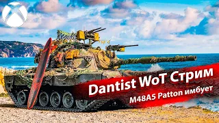 M48A5 Patton все еще имбует в WoT Console