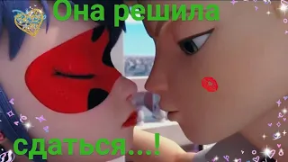 Леди Баг и Кот Нуар /кЛиП "Она решила сдаться"