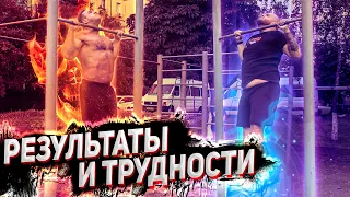 ЖнТ 4. Подтягивания и сушка. Первые результаты и первые трудности.