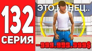 ПУТЬ БОМЖА на АРИЗОНА РП #132 - СЛИЛ ВСЁ В КАЗИКЕ!😱 ARIZONA RP CASA GRANDE (SAMP)