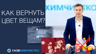 Восстановление цвета одежды. Как вернуть цвет чёрным вещам? Как обновить полинявший цвет на одежде?