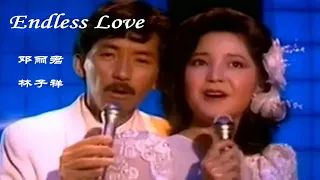 邓丽君与林子祥合唱的一首英文歌《Endless Love》，高清画面