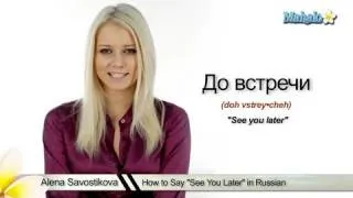 How to Say "See You Later" in Russian