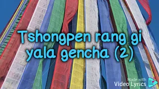 Tshongpen Norbu Zangpo bhutanese old song
