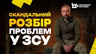 "МИ НЕ ХОЧЕМО МІНЯТИ СИСТЕМУ": помилки і проблеми в українській армії, Залужний та фортеця Бахмут