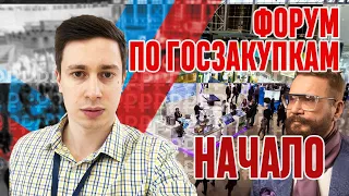 Начало подготовки Форума! Ковалев и Подсолнухи! ВЛОГ.