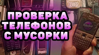 Проверяем телефоны с МУСОРКИ /Часть 4/ RetroTech