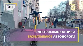 Электросамокатчики захватывают автодороги