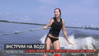 Вейсёрфинг: экстрим на воде. Новости. 28/07/2023. GuberniaTV