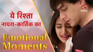 Yeh Rishta Naira Kartik Ka | Kartik ki Maa ki maut ka raaz Part 1