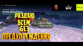 World of Tanks Blitz -- -- MATILDA BP РАЗДАЕТ БЕЗ ПРЕДУПРЕЖДЕНИЯ world of tanks blitz gameplay