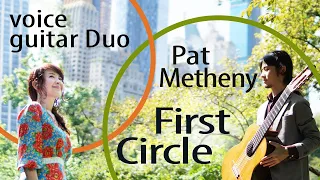 Pat Metheny First Circle | Cover by Jun Izumi & Yuto Kanazawa