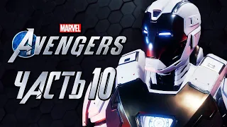 Marvel's Avengers ➤ Прохождение [4K] — Часть 10: НОВЫЙ КОСТЮМ ЖЕЛЕЗНОГО ЧЕЛОВЕКА