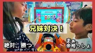 【太鼓の達人】兄妹対決！絶対に負けたくない妹！実力を見せつける兄！兄妹なかよくトゥラッタッタ　小学生ドンだー青森県　子供　キッズ　ゲームセンター