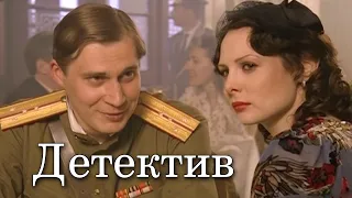 РЕТРО ДЕТЕКТИВ, ШИКАРНЫЙ СЮЖЕТ - Гибель Команды - Русский детектив - Премьера HD