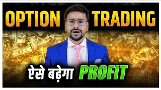 Option Trading Masterclass | Weekly vs Monthly Options Trading Strategy Option Trading For Beginners