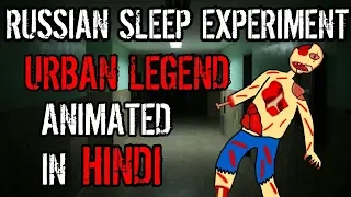 Russian Sleep Experiment Urban Legend (Animated In Hindi) || Animation Aspect