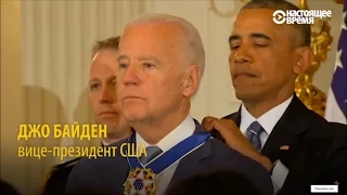 Байден розплакався під час вручення йому найвищої нагороди США