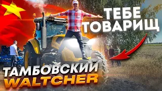 Обзор китайского трактора Waltcher и плуг Добрыня . Большой тест-драйв!