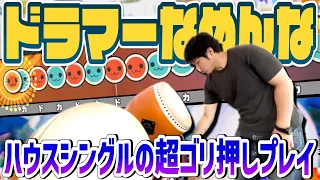 poxei♦︎DOONを筋肉でフルコンするドラマー【太鼓の達人】