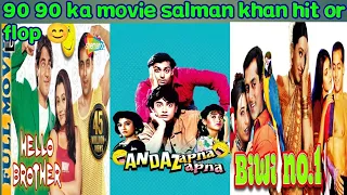 Salman khan TOP 30 flop and hit Highest Grossing Movies Worldwide | Highest Grossing INDIAN Films