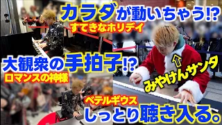 [サンタピアノ]大阪ど真ん中に大観衆‼️店内…そして寒空の下に現れたストリートピアノを弾いてみたら盛り上がったwww