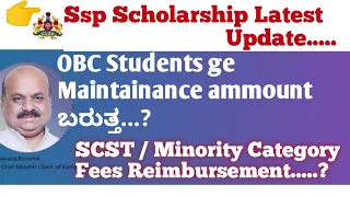 Ssp Scholarship Karnataka 2020-21 New Update|#Ssp_Kannada_educo@KannadaEduco