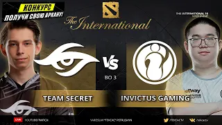 🔴Secret vs IG | Invictus Gaming vs Team Secret | The International 10 by Tekcac