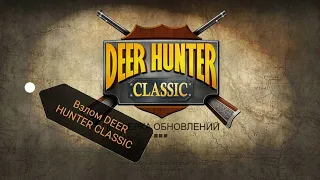 как скачать взлом DEER HUNTER CLASSIC