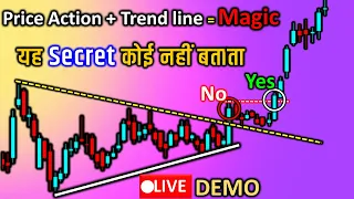 Trend Line Trading Secret With Price Action | Breakout Breakdown Price action trading strategies |