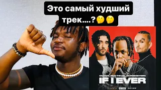 MORGENSHTERN, Onative, Rich The Kid - IF I EVER реакция #REACTION #theweshow #россия #reactionvideo