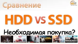 HDD vs SSD in Games: сравнение времени загрузки и производительности