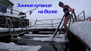 Зимние купания на Волге  Моржевание  Закаливание организма.