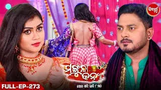 MANGULA KANYA - Mega Serial | ମଙ୍ଗୁଳା କନ୍ୟା | Full Episode -273 | Sidharrth TV