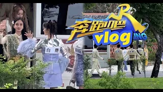 【VLOG】特種兵追星之《奔跑吧》泰國錄製vlog  ；-）Keep running Thailand recording vlog