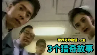 3个猎奇小故事，细思极恐！免费住院，被照顾得“无微不至”，背后真相却令人毛骨悚然