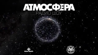 Радио-шоу АТМОСФЕРА №170 от 20.06.20 - Concert Hall MegaMix (Mayson & Liss Live)