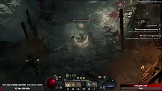 Diablo 4 Убийца мясников на ХК =)