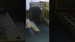 Сергей Тихановский: видео из тюрьмы #shorts