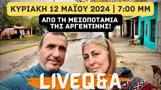 LIVE Q&A από την πλημμυρισμένη Μεσοποταμία της Αργεντινής