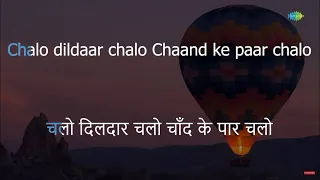 Chalo Dildar Chalo | karaoke song with lyrics | Pakeezah | Mohammed Rafi, Lata Mangeshkar