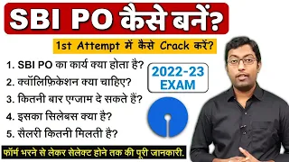 How to become a SBI PO? || SBI PO kaise bane? || Guru Chakachak